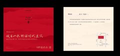 請柬